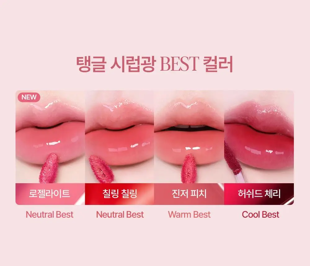 [로젤라이트 재출시] 에스쁘아 꾸뛰르 립틴트 글레이즈 21 colors 상세페이지 5